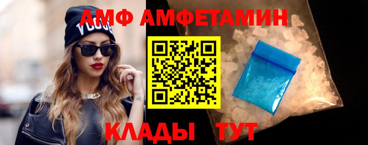 Amphetamine 97% Надым