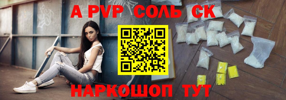 А ПВП  Вход с VPN  Надым  Альфа ПВП Crystall 