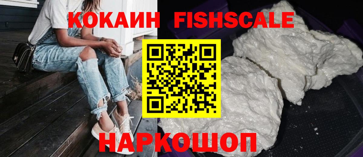 Надым  Кокаин  КОКАИН Columbia  Вход с VPN  COCAIN 98% 