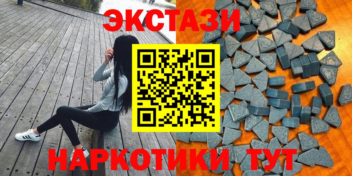 Надым  Экстази ешки  Вход с VPN 