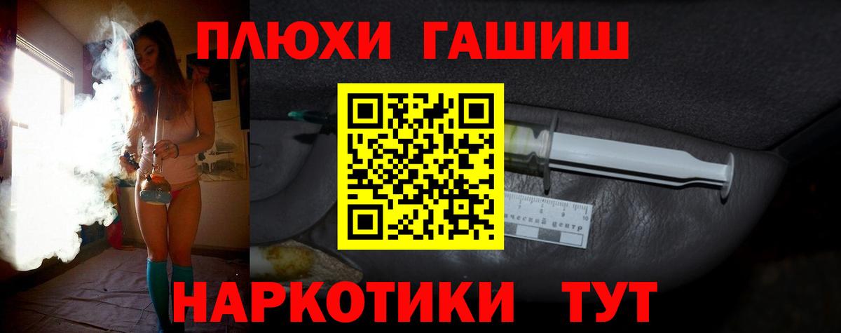 ГАШ 40% ТГК  Вход с VPN  ГАШ  Надым 