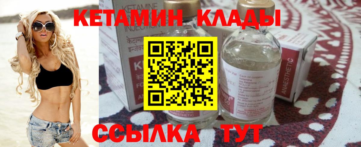КЕТАМИН ketamine  Вход с VPN  Кетамин ketamine  Надым 