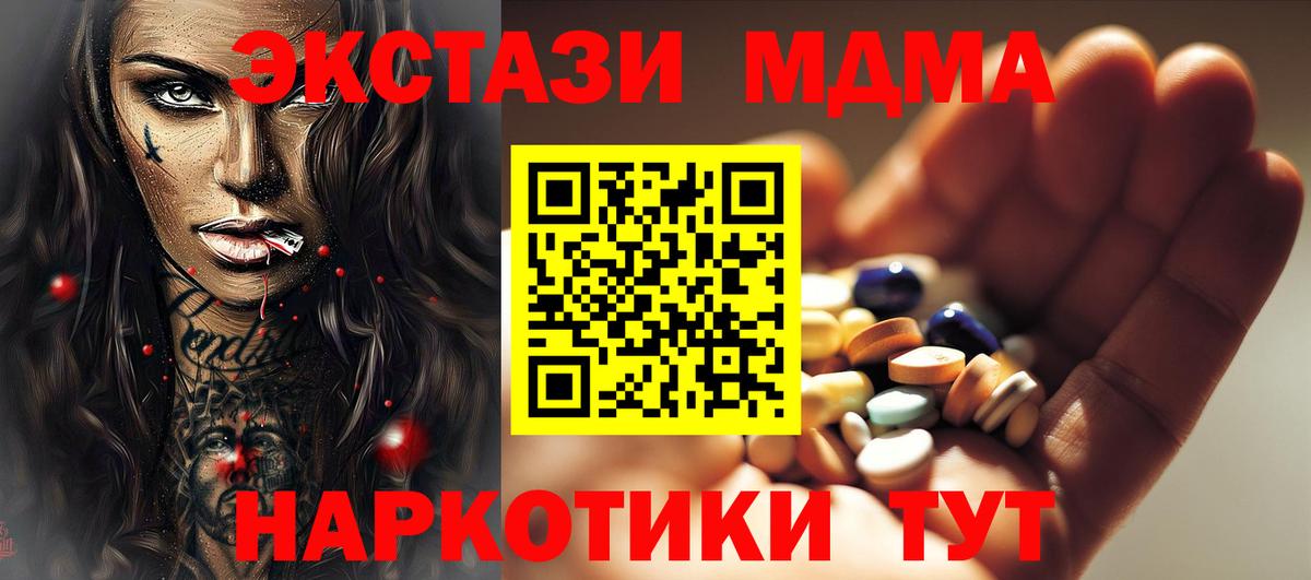 MDMA crystal  МДМА  Вход с VPN  Надым  MDMA crystal 