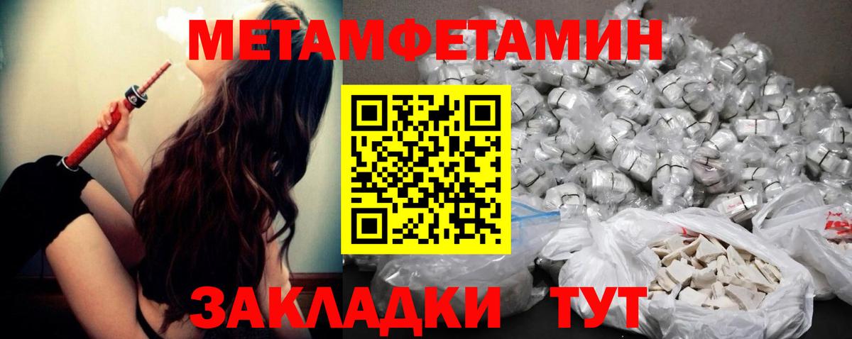МЕТАМФЕТАМИН Декстрометамфетамин 99.9%  МЕТАМФЕТАМИН Декстрометамфетамин 99.9%  Вход с VPN  Надым 