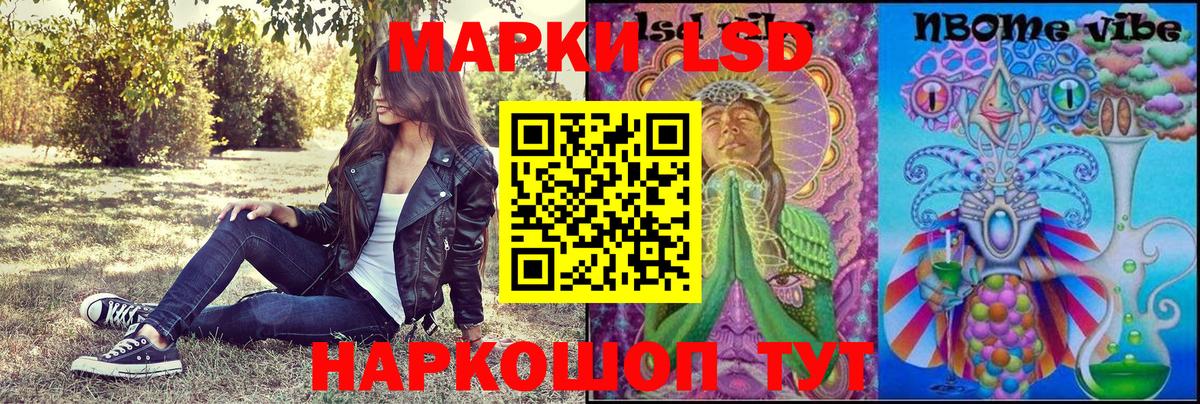 Марки N-bome 1,5мг Надым