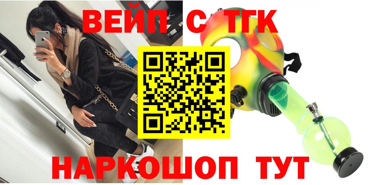 Дистиллят ТГК гашишное масло  Вход с VPN  Надым 